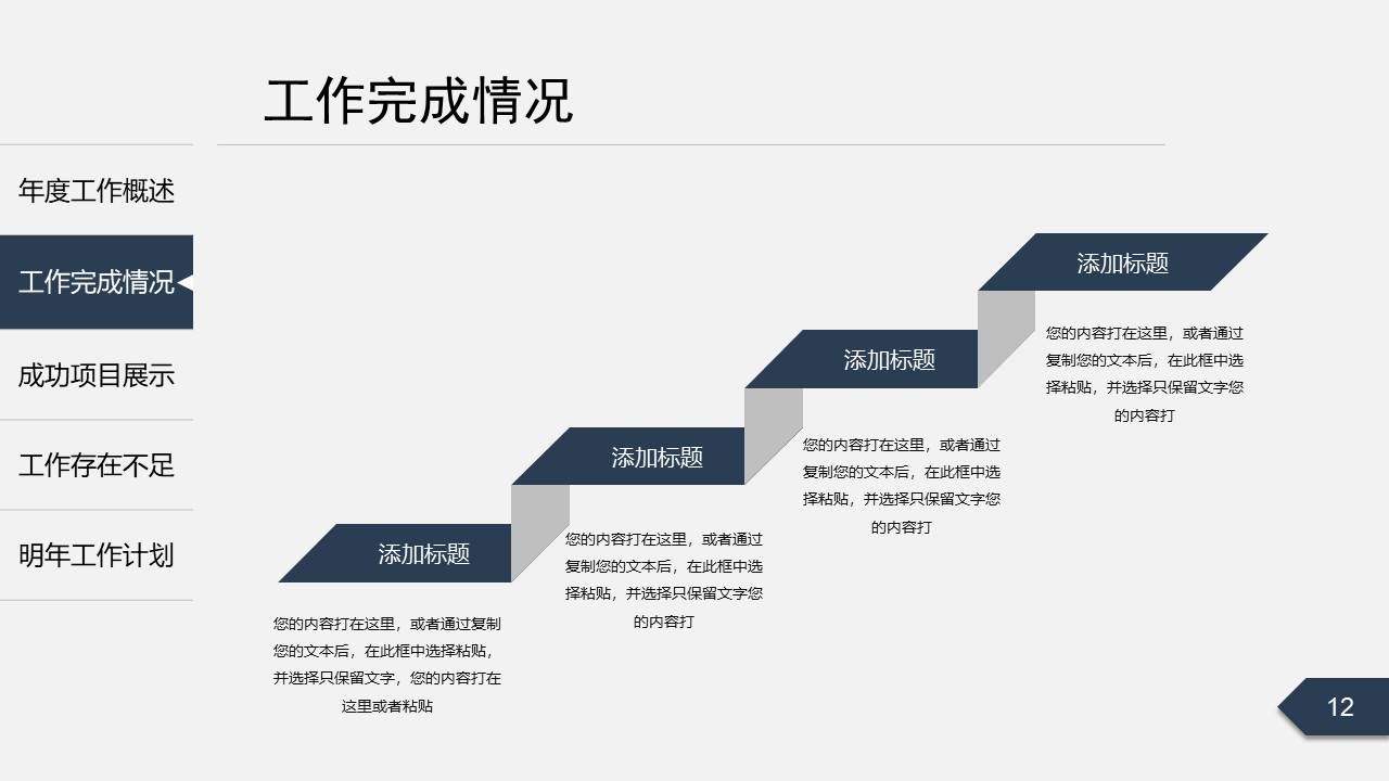 工作总结 (22).pptx